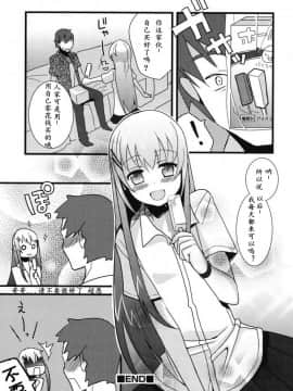 [udk] おにいちゃんといっしょ！ (えろ☆しょた10 濡れ×男の子) [中国翻訳]_16