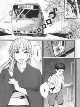 Oni No Sumu Ie_02