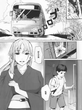 Oni No Sumu Ie_03