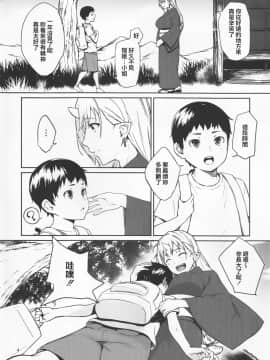 Oni No Sumu Ie_04