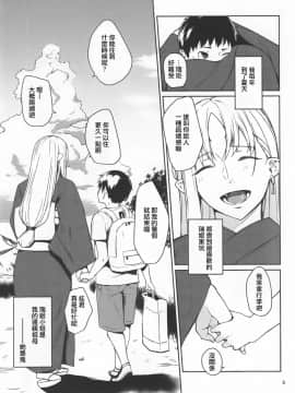 Oni No Sumu Ie_05
