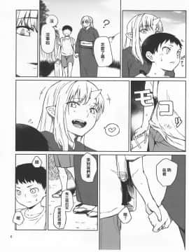 Oni No Sumu Ie_06