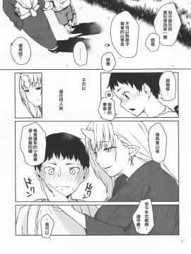 Oni No Sumu Ie_07