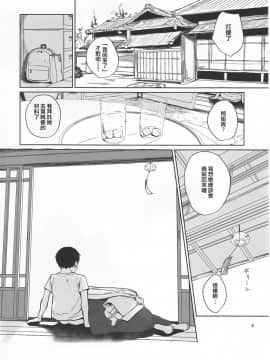Oni No Sumu Ie_08