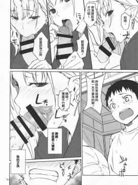 Oni No Sumu Ie_10