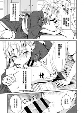 Oni No Sumu Ie_11