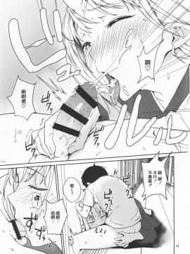 Oni No Sumu Ie_13