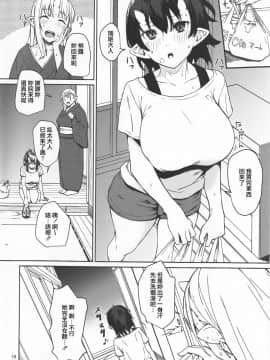 Oni No Sumu Ie_16
