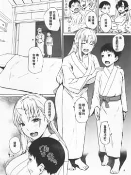Oni No Sumu Ie_18