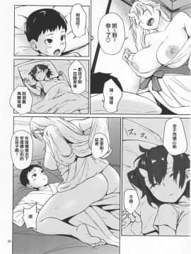 Oni No Sumu Ie_20