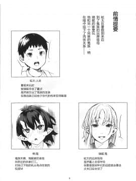 Oni No Sumu Ie Ni_04