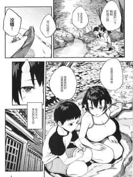 Oni No Sumu Ie Ni_06