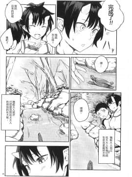 Oni No Sumu Ie Ni_09