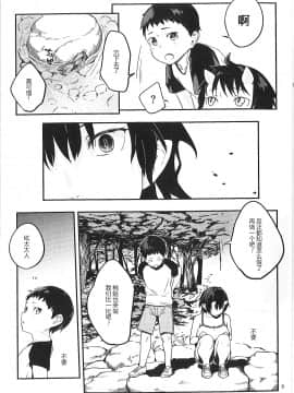Oni No Sumu Ie Ni_10