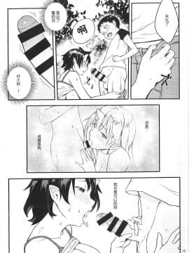 Oni No Sumu Ie Ni_16