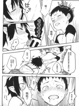 Oni No Sumu Ie Ni_17