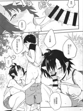 Oni No Sumu Ie Ni_18