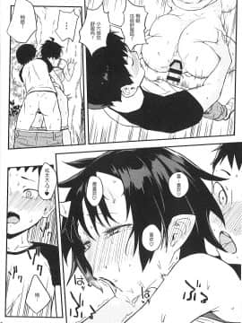 Oni No Sumu Ie Ni_23