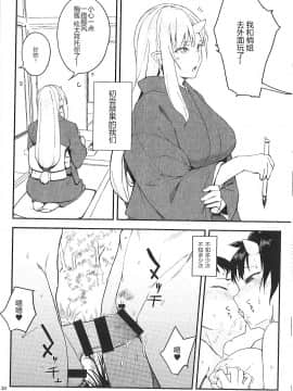 Oni No Sumu Ie Ni_31