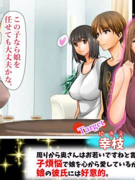 Kanojo No Hahaoya Ga Kao Mo Karada Mo Type Sugite Gaman Dekinakatta Node, Yowami O Nigitte Odoshite Muriyari Sex Shimakutte, Kyousei Kairaku Ochi Sase_002