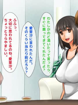 Kanojo No Hahaoya Ga Kao Mo Karada Mo Type Sugite Gaman Dekinakatta Node, Yowami O Nigitte Odoshite Muriyari Sex Shimakutte, Kyousei Kairaku Ochi Sase_008