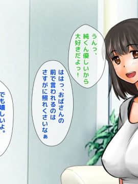 Kanojo No Hahaoya Ga Kao Mo Karada Mo Type Sugite Gaman Dekinakatta Node, Yowami O Nigitte Odoshite Muriyari Sex Shimakutte, Kyousei Kairaku Ochi Sase_009