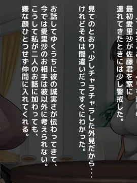 Kanojo No Hahaoya Ga Kao Mo Karada Mo Type Sugite Gaman Dekinakatta Node, Yowami O Nigitte Odoshite Muriyari Sex Shimakutte, Kyousei Kairaku Ochi Sase_010
