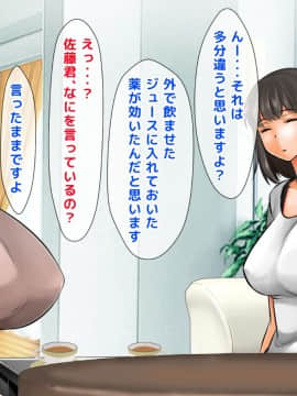 Kanojo No Hahaoya Ga Kao Mo Karada Mo Type Sugite Gaman Dekinakatta Node, Yowami O Nigitte Odoshite Muriyari Sex Shimakutte, Kyousei Kairaku Ochi Sase_012