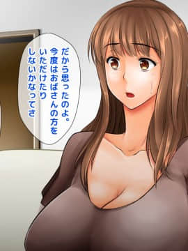 Kanojo No Hahaoya Ga Kao Mo Karada Mo Type Sugite Gaman Dekinakatta Node, Yowami O Nigitte Odoshite Muriyari Sex Shimakutte, Kyousei Kairaku Ochi Sase_013
