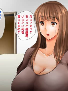 Kanojo No Hahaoya Ga Kao Mo Karada Mo Type Sugite Gaman Dekinakatta Node, Yowami O Nigitte Odoshite Muriyari Sex Shimakutte, Kyousei Kairaku Ochi Sase_014