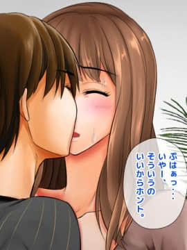 Kanojo No Hahaoya Ga Kao Mo Karada Mo Type Sugite Gaman Dekinakatta Node, Yowami O Nigitte Odoshite Muriyari Sex Shimakutte, Kyousei Kairaku Ochi Sase_017