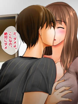 Kanojo No Hahaoya Ga Kao Mo Karada Mo Type Sugite Gaman Dekinakatta Node, Yowami O Nigitte Odoshite Muriyari Sex Shimakutte, Kyousei Kairaku Ochi Sase_018