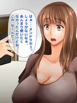 Kanojo No Hahaoya Ga Kao Mo Karada Mo Type Sugite Gaman Dekinakatta Node, Yowami O Nigitte Odoshite Muriyari Sex Shimakutte, Kyousei Kairaku Ochi Sase_019