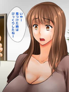 Kanojo No Hahaoya Ga Kao Mo Karada Mo Type Sugite Gaman Dekinakatta Node, Yowami O Nigitte Odoshite Muriyari Sex Shimakutte, Kyousei Kairaku Ochi Sase_020