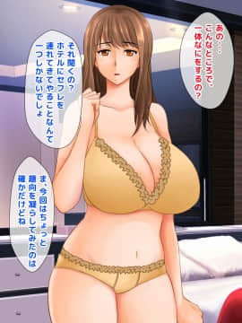 Kanojo No Hahaoya Ga Kao Mo Karada Mo Type Sugite Gaman Dekinakatta Node, Yowami O Nigitte Odoshite Muriyari Sex Shimakutte, Kyousei Kairaku Ochi Sase_069