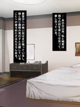Kanojo No Hahaoya Ga Kao Mo Karada Mo Type Sugite Gaman Dekinakatta Node, Yowami O Nigitte Odoshite Muriyari Sex Shimakutte, Kyousei Kairaku Ochi Sase_110