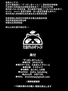 Zupposhi Inferno_22