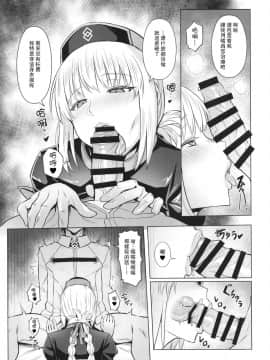 Fuchou No Sakusei Ryouhou_06