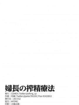 Fuchou No Sakusei Ryouhou_26