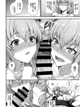 "Kyouei Mizugi" Tokusei No Servant To_06