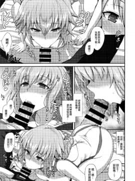 "Kyouei Mizugi" Tokusei No Servant To_07