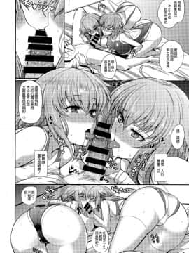 "Kyouei Mizugi" Tokusei No Servant To_08