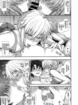 "Kyouei Mizugi" Tokusei No Servant To_09