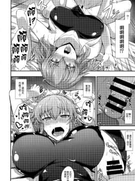 "Kyouei Mizugi" Tokusei No Servant To_18