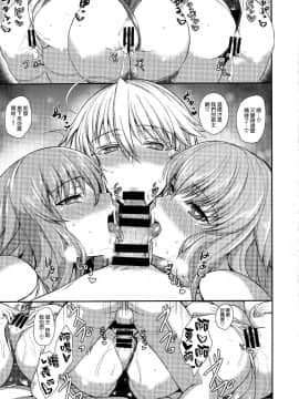 "Kyouei Mizugi" Tokusei No Servant To_23