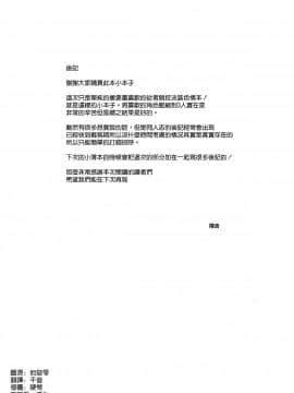 "Kyouei Mizugi" Tokusei No Servant To_25