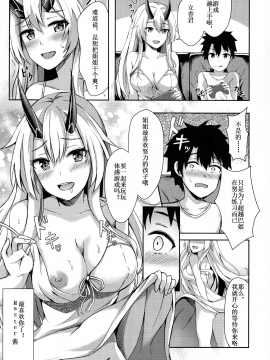 Onee-San To Game O Shimasen Ka?_21