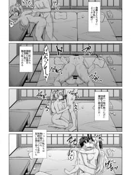 Inferno Hitozuma Furin Onsen Ryokou_21