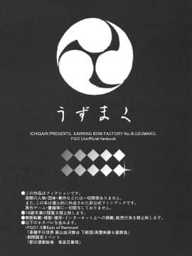 Uzumaku_03