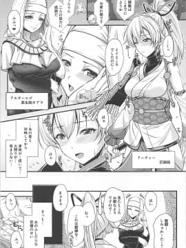 Koukotsu Inferno_04